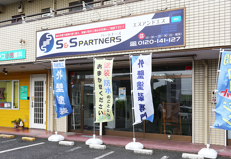 当社は外壁塗装専門の会社です